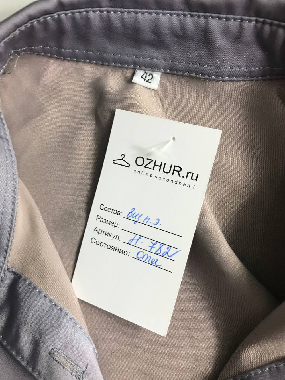 Рубашка свободного кроя в красивом оттенке, маркировка 42 размер