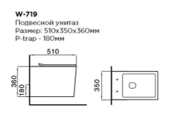 Подвесной унитаз B&W W-719 Rimless / UF seat cover / Fixing screw (510x350x360)