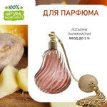Апельсин и имбирь, отдушка для свечей и мыла