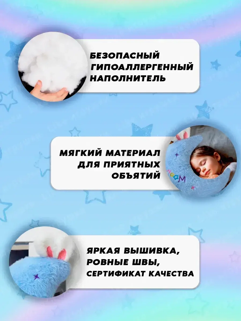 Мягкая игрушка подушка месяц 22 см