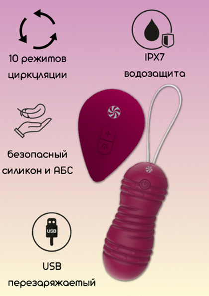Виброшарики с циркуляцией на пульте управления Take it Easy Ray Wine Red