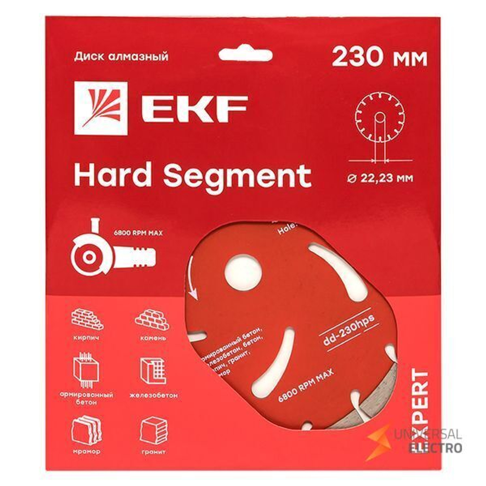 Диск алмазный Hard Segment (230х22,23 мм) EKF Expert