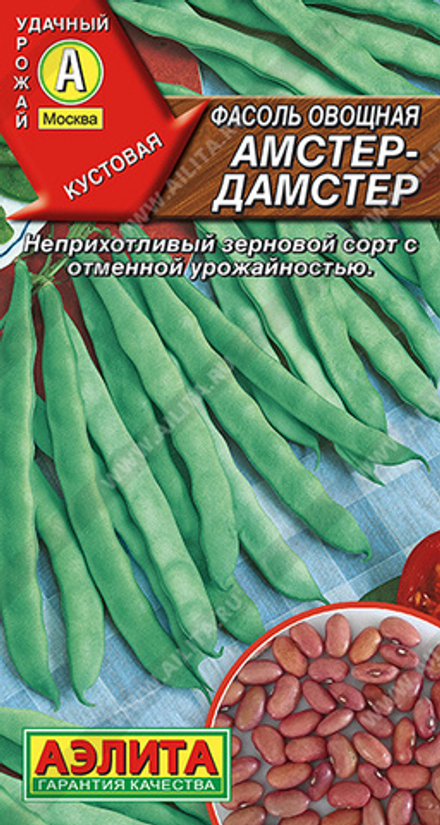 Фасоль овощная Амстер-дамстер 5 гр (Аэлита)