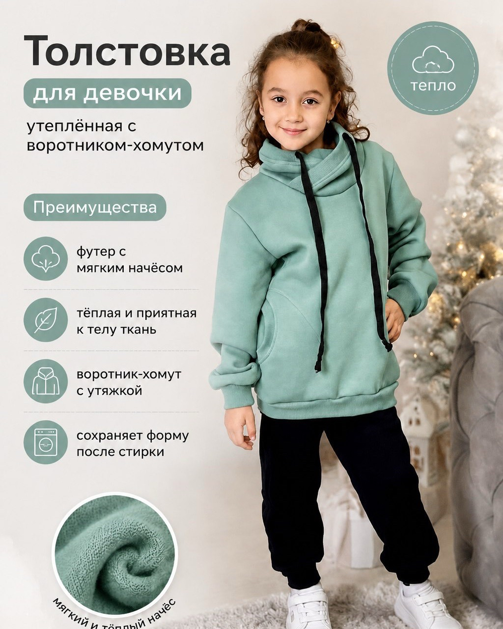 Толстовка для девочки утеплённая с воротником-хомутом футер с начёсом. Расцветки моделей обновляются каждую неделю. ОСТАВЛЯЕМ ЗА СОБОЙ ПРАВО отправить расцветку, которая есть на складе.