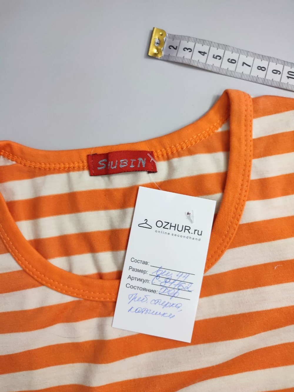 Лонг в яркую полоску 44 размер