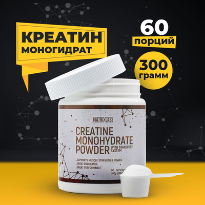 Matrix Labs Creatine Monohydrate Powder with Transport System Без вкуса (300 гр.) [M] новый