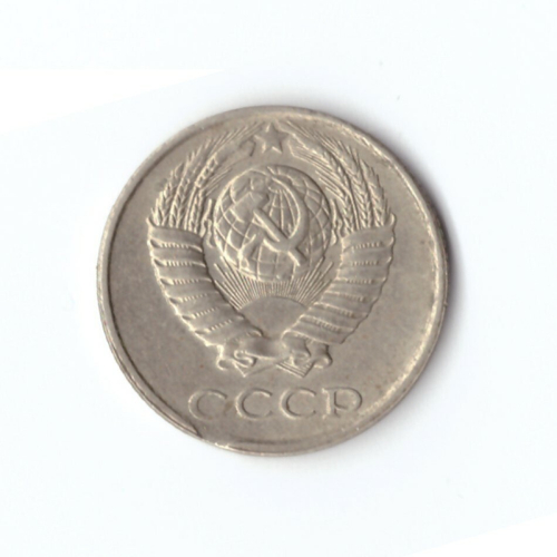 10 копеек 1990 года. VF