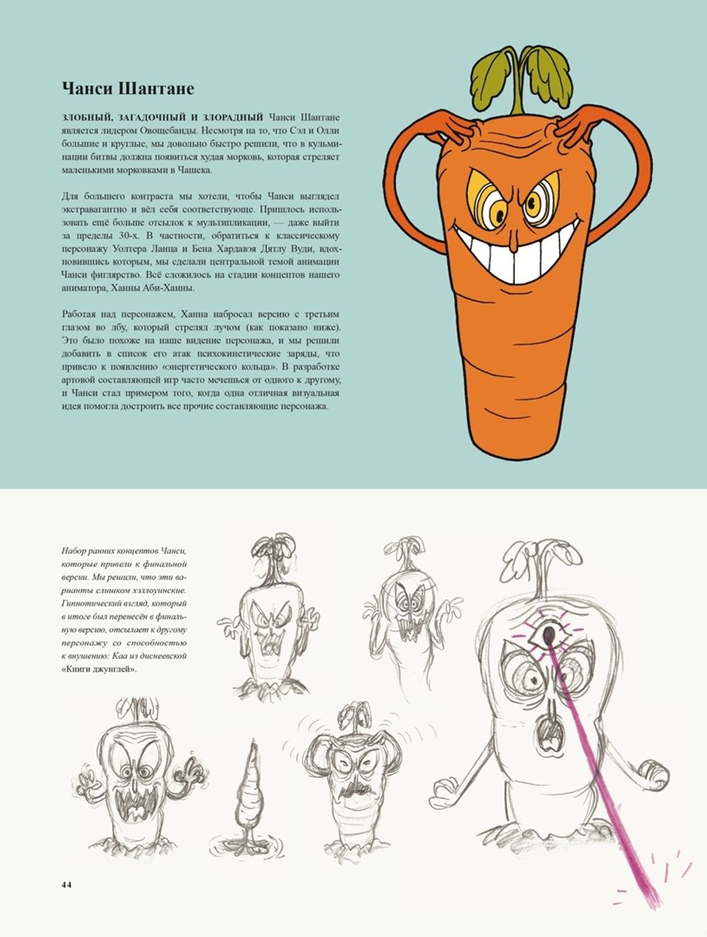 Артбук Cuphead