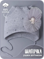 Шапка для девочки с ушками осенняя