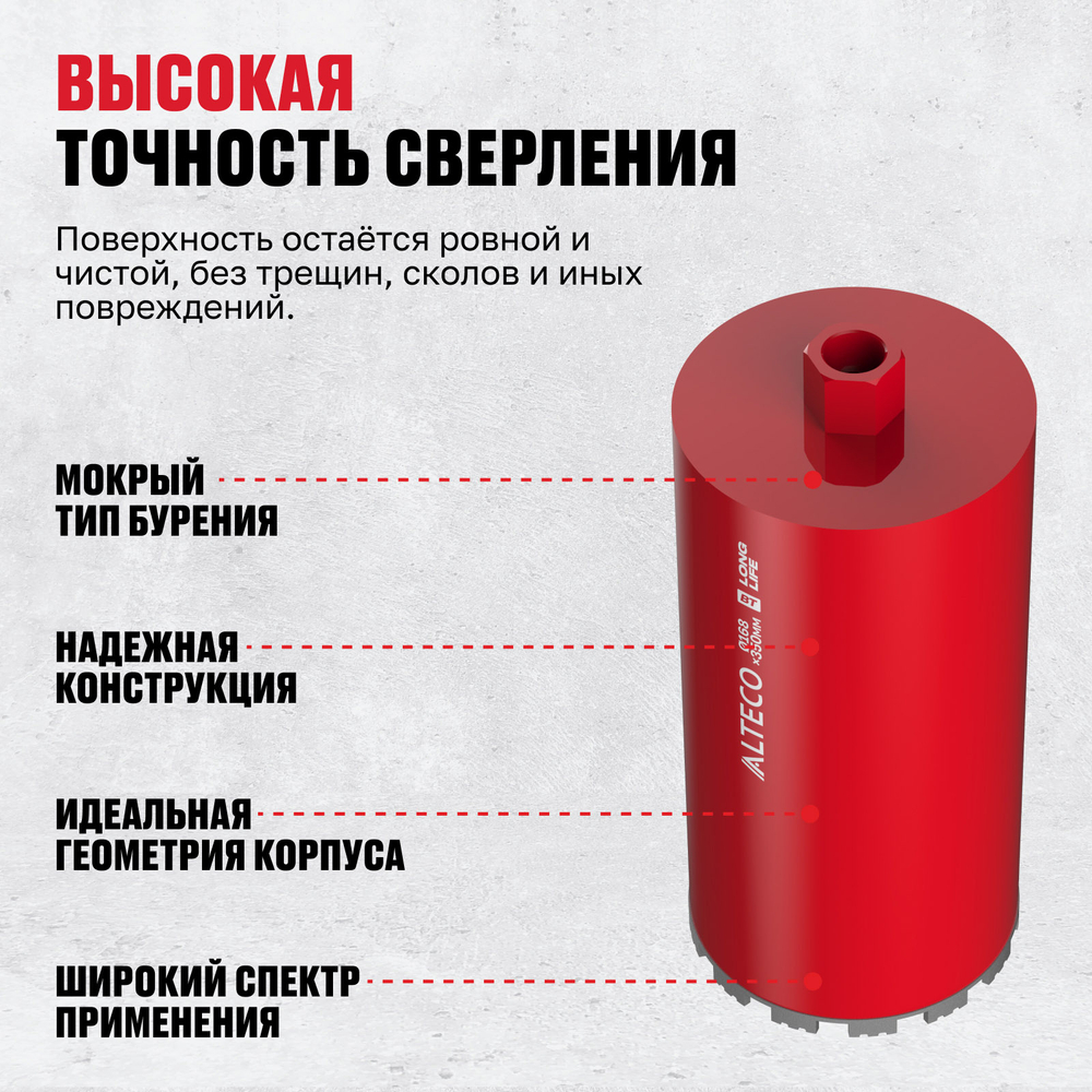 Алмазная коронка ALTECO ВТ 168х350