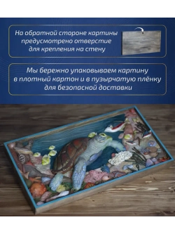 Картина из дерева "Черепаха" 44х23,5х4 см