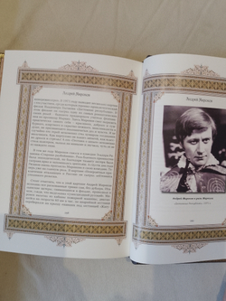 "Андрей (Великие имена)" Книга подарочная в кожаном переплете