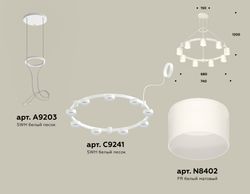 Ambrella Комплект подвесного светильника с акрилом Techno Ring TECHNO Ring XR92031904