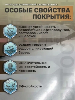 Краска по бетону Бетостоун-2 Эксперт Алмаз УФ, полиуретановая эмаль, износостойкая, УФ-стойкая, RAL 7040, 3кг.