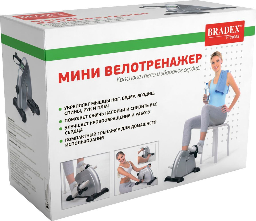Мини велотренажер серый Bradex