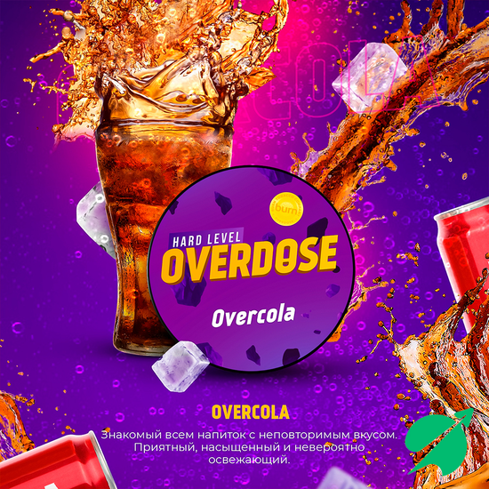 Overdose (Overcola), 25 гр.