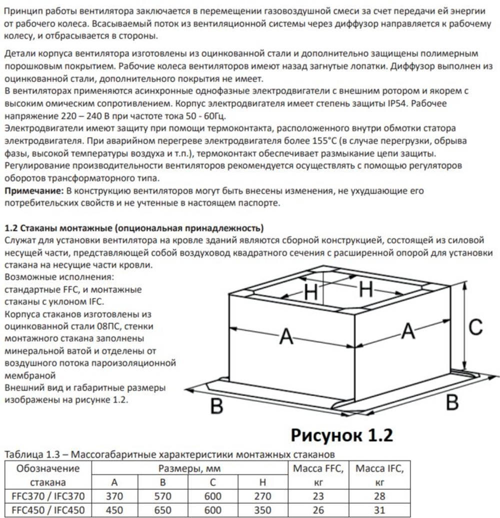 Вентилятор крышный ERF 280 центробежный ERA PRO (ERF 280)