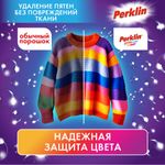 Стиральный порошок автомат 1,5 кг PERKLIN (ПЕРКЛИН) ULTRA "Color", УЛУЧШЕННАЯ ФОРМУЛА, универсальный, 700605