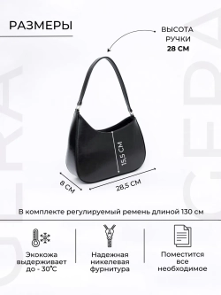 сумка через плечо маленькая багет