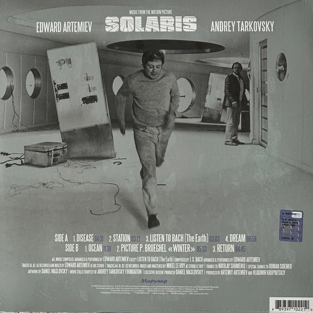Edward Artemiev ‎– Solaris - Music From The Motion Picture By Andrey Tarkovsky (Россия 2013г.)