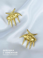 Сережки «Глаза»