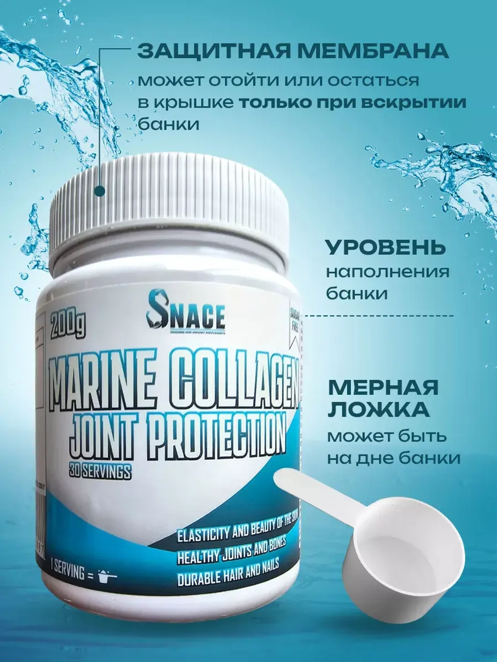 Коллаген Marine 200г