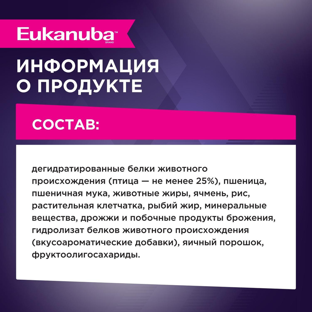 Сухой корм Eukanuba Puppy Medium Breed <12 months для щенков средних пород с птицей 800 г