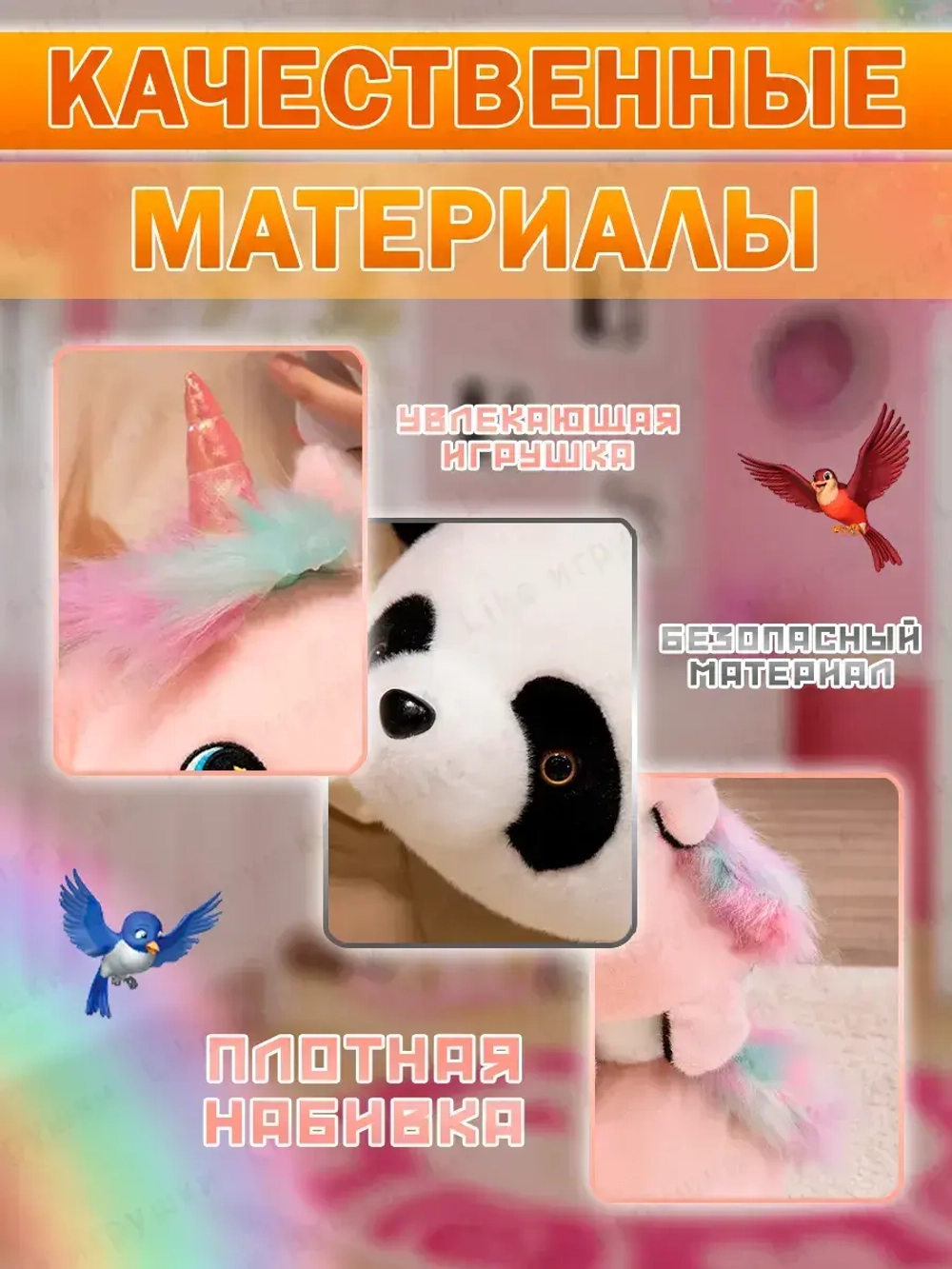 Мягкая игрушка вывернушка панда единорог 2 в 1 трансформер