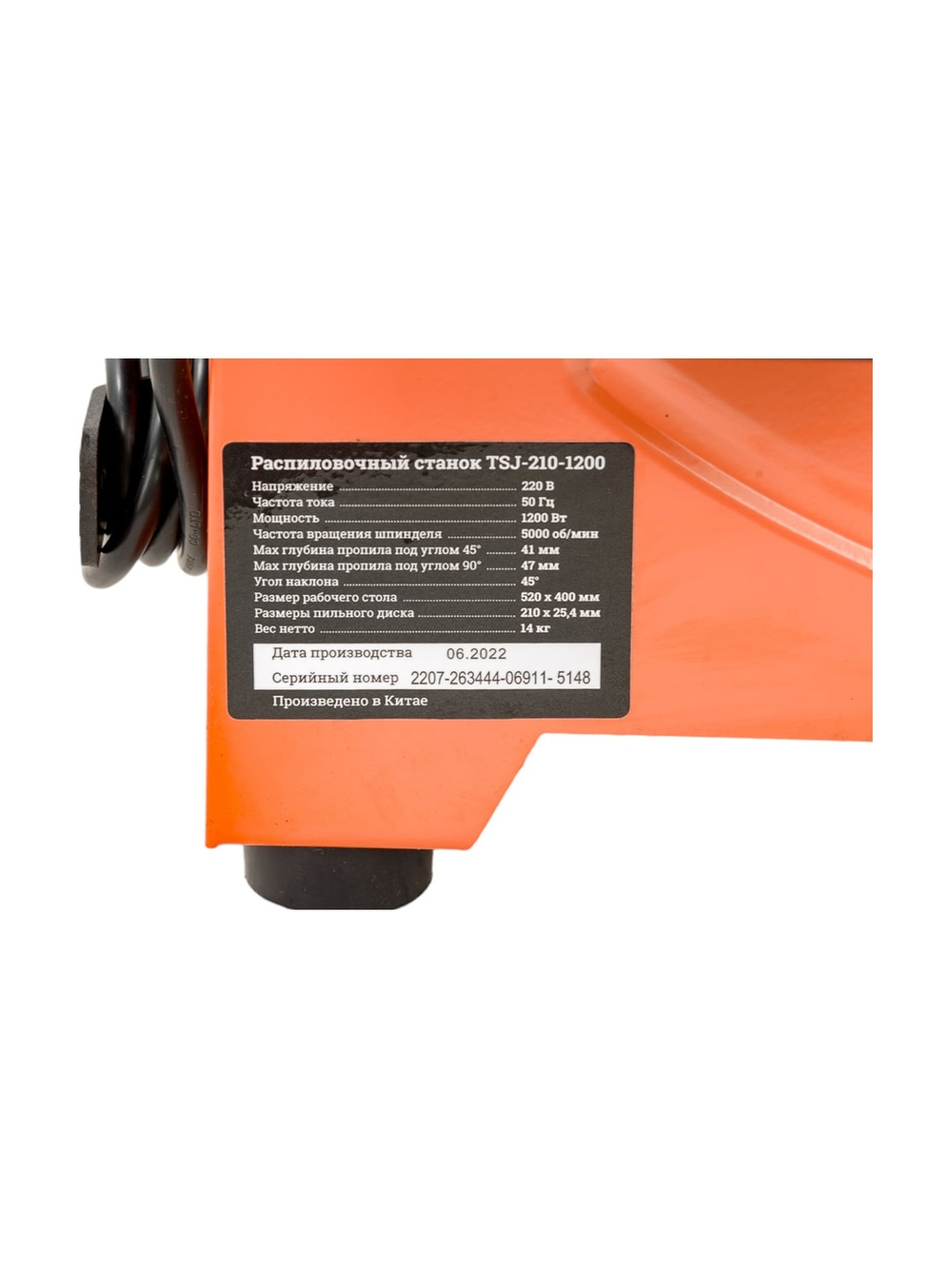 Распиловочный станок 1200Вт 210мм Gigant TSJ-210-1200