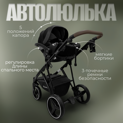 Модульная коляска BubaGO Savella 3в1