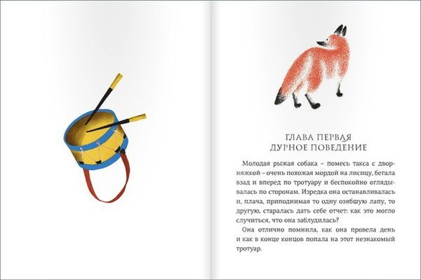 Каштанка. А.Чехов