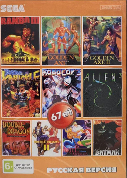 Картридж 67в1 Rambo 3 / Double Dragon 1,2 / Golden Axe 1,2 / RoboCop 3+.. (SEGA, русская версия)