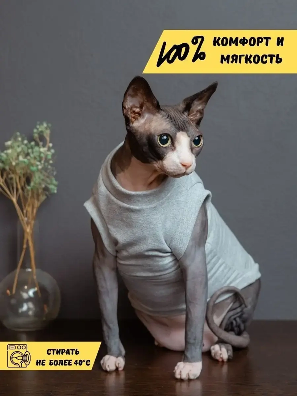 Майка для собак и кошек