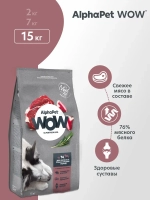 Сухой корм для собак AlphaPet WOW (АльфаПет) 15кг с говядиной и сердцем сухой для взрослых собак средних пород с микроповреждением упаковки