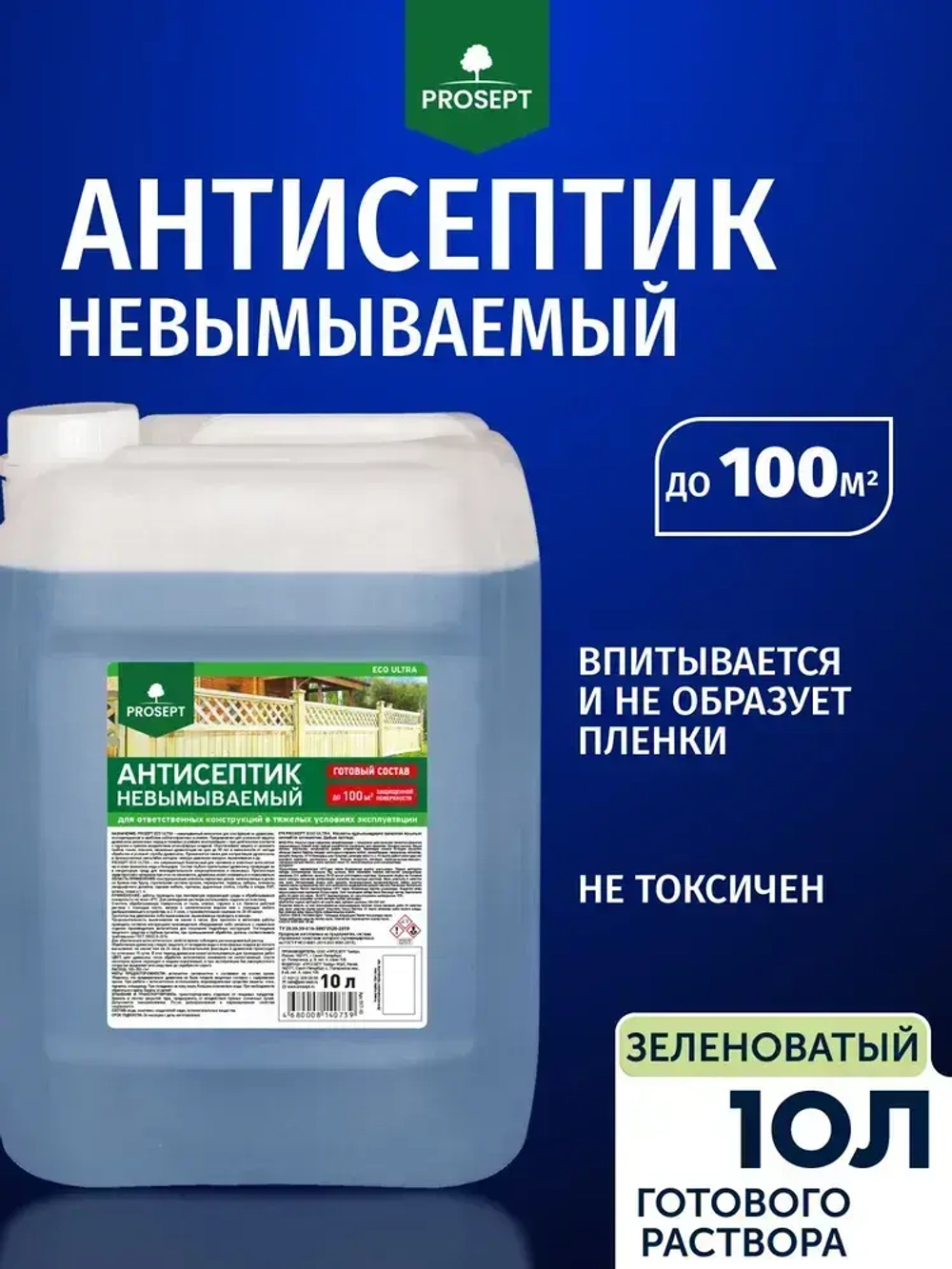 Антисептик для дерева невымываемый зеленый для наружных работ PROSEPT ECO ULTRA обработка древесины от гниения 10 л (арт. 017-10)