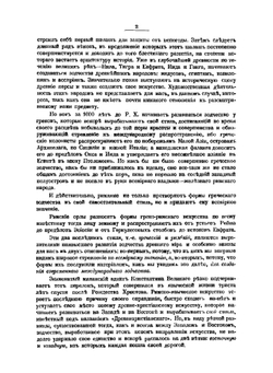 Теория архитектурных форм | Н. Султанов