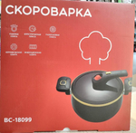 Скороварка