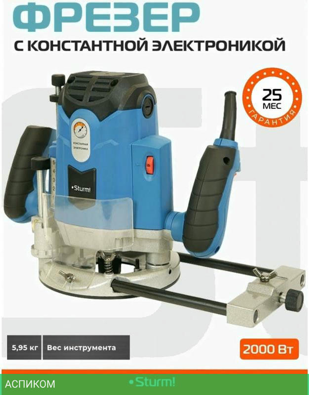 Фрезер Sturm! ER1120PC