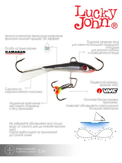 Балансир Lucky John FIN 3 с тр. 40мм/13H блистер