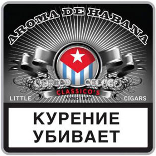 М. Сигариллы Aroma De Habana Classicos (Классик) 10 шт
