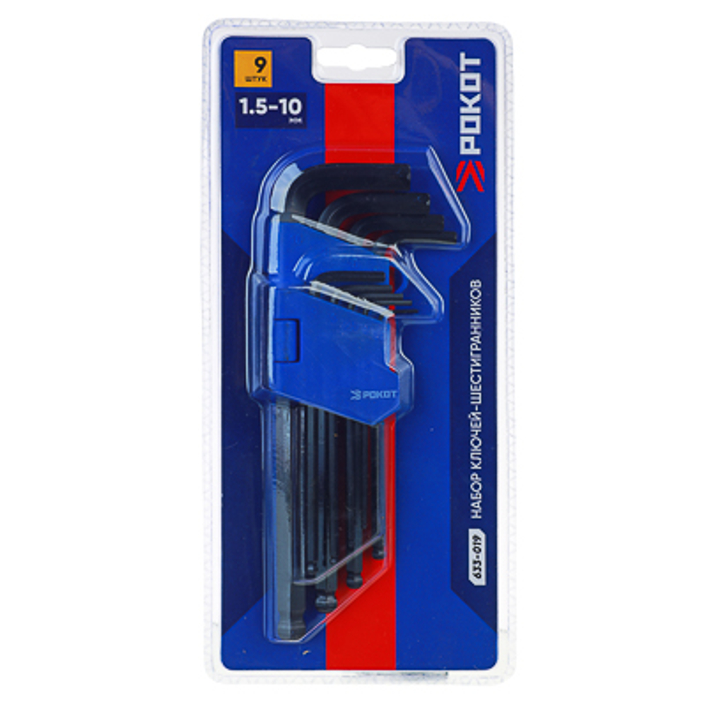 Набор ключей-шестигранников РОКОТ 9шт. 1,5-10мм с шаром удл