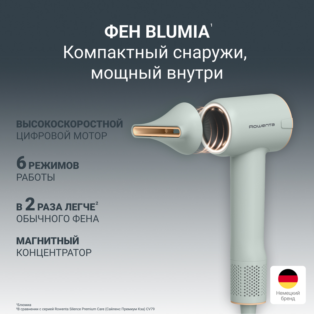 Фен Rowenta Blumia HY5N12E0