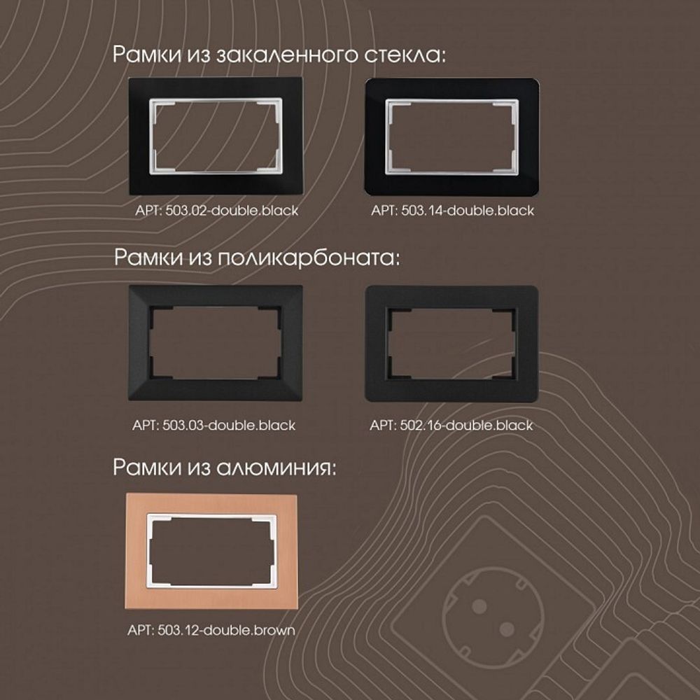 Розетка двойная с заземлением, без рамки Arte Milano am-203 203.40-2.black