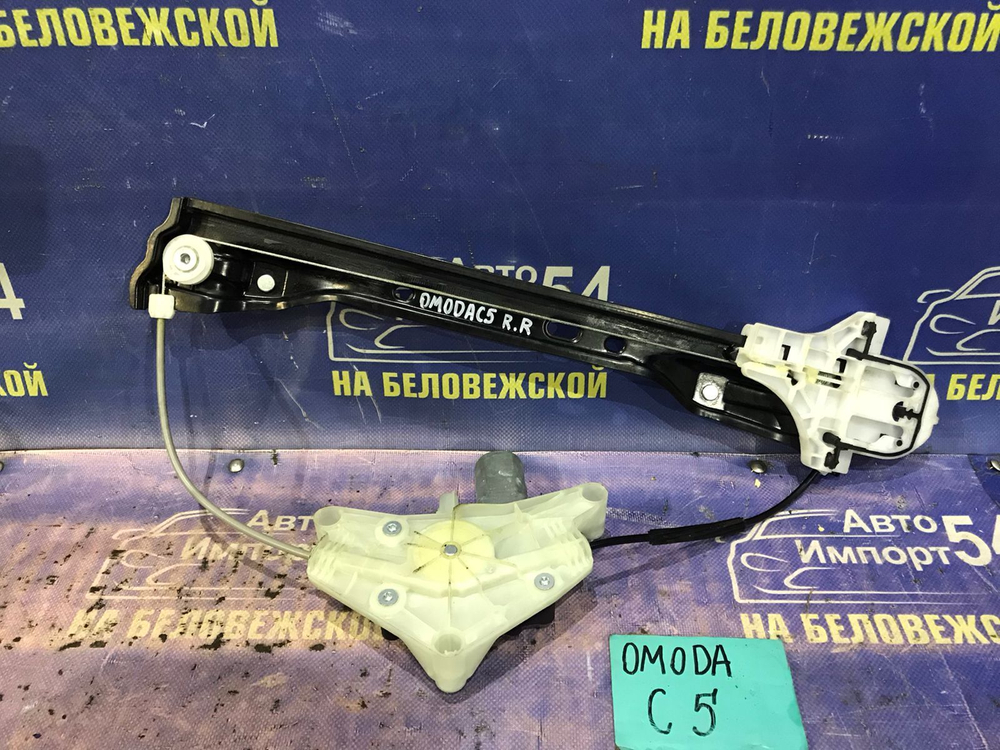Стеклоподъемник задний правый OMODA C5 2024