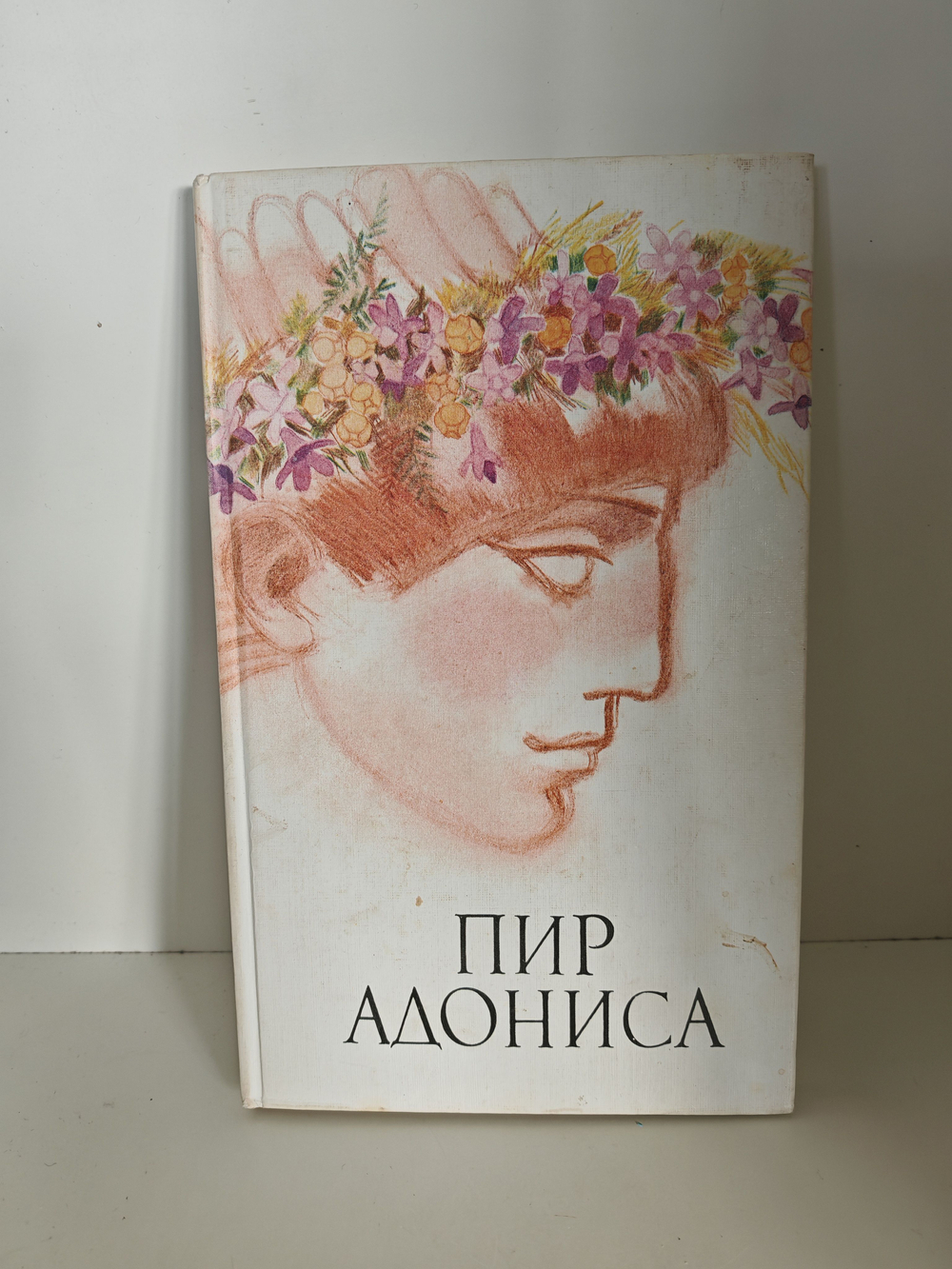 Пир Адониса, или Чудеса зеленой косметики