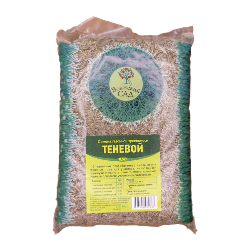 Газон Теневой 0,5кг Волжский Сад
