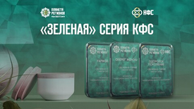 КФС "Зеленой серии" для начинающих пользователей