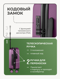 Набор Xs/S ручная кладь Винный