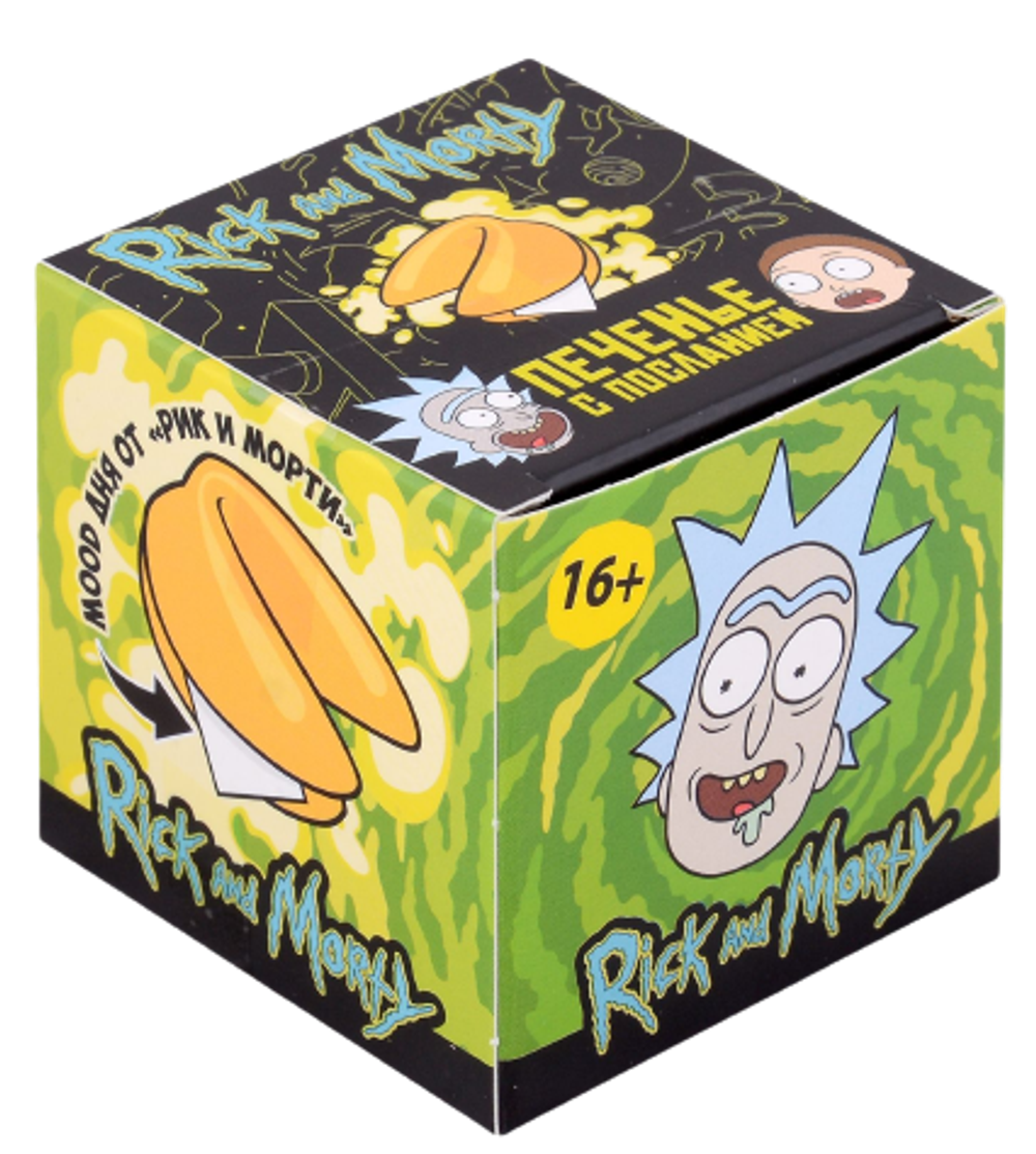 Печенье Рик и Морти с цитатами и сюрпризом (большая упаковка)