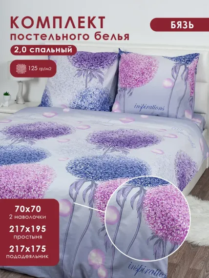 Комплект постельного белья MILANIKA Николь 4 предмета 2